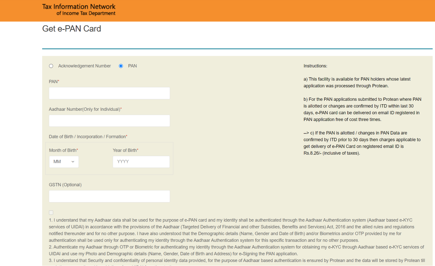 get e-pan card online